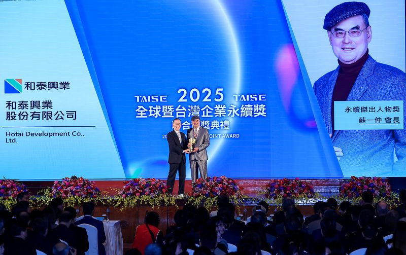 和泰大金會長蘇一仲獲永續傑出人物獎。(和泰大金提供)