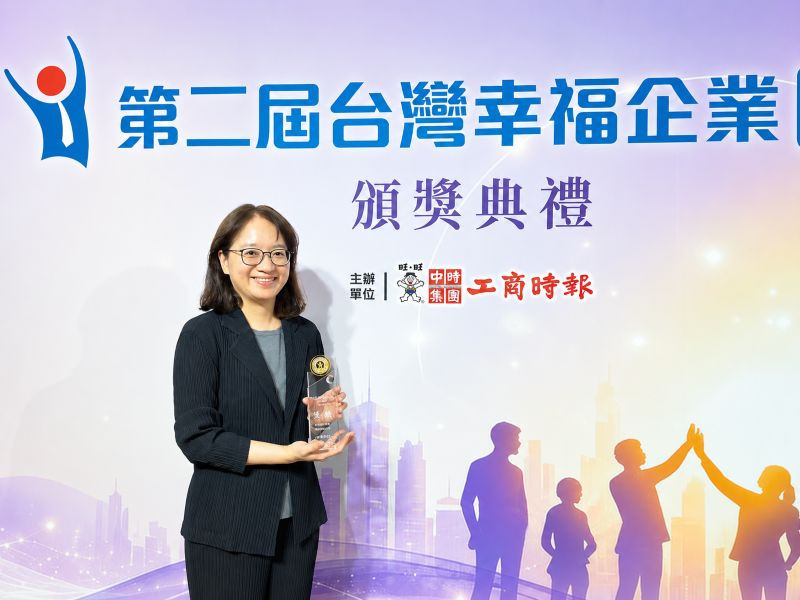 新光保全蟬聯工商時報幸福企業評鑑優質獎，人資長劉佩玉出席領獎。